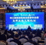 2019第三届跨境电商运营者年会暨品牌出海主题论坛，26日在厦门举办。　供图 摄 - 福建新闻