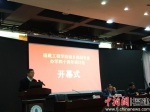 中国新闻网2019.12.28：福建工程学院举办城乡规划专业办学四十周年研讨会 - 福建工程学院