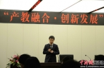 福建省“产教融合·创新发展”研讨会在榕举办 - 福建新闻