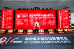 第四届中国马拉松博览会在厦门国际会展中心开幕 - 新浪