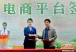 图为公益性电商平台“滴水购”与闽清县政府签订战略合作协议。吕明 摄 - 福建新闻