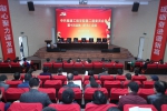 中共福建工程学院第二届委员会第十次全体（扩大）会议召开 - 福建工程学院