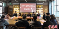 2020年福州赴台学历生新春联谊活动20日在福州上下杭历史文化街区举行。　彭莉芳 摄 - 福建新闻