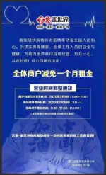 减免租金5100余万 湖里区各大商超与您携手战“疫” - 新浪