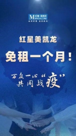 减免租金5100余万 湖里区各大商超与您携手战“疫” - 新浪