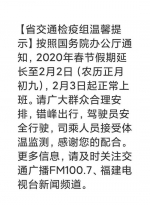 重要通告！福建高速路口和国省道最新管制措施来了 - 新浪