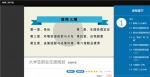 福建省教育厅2020.2.4：战“疫”期间  我省各高校就业指导服务不停歇 - 福建工程学院