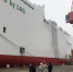全球最大汽车滚装船于厦门开启首航 林赟 摄 - 福建新闻
