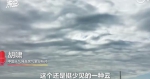 福建平潭上空出现罕见云景观 引众网友围观上热搜 - 新浪
