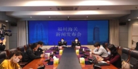4月16日，福州海关发布会现场。 叶秋云 摄 - 福建新闻
