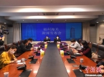 4月16日，福州海关发布会现场。 叶秋云 摄 - 福建新闻