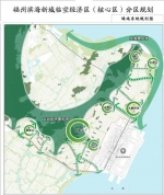 福州长乐将建国际航空城 规划用地约49平方公里 - 新浪