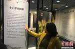 2020年5月，陈莉娜将镇里会议室改为小白茶展示馆。　张丽君 摄 - 福建新闻
