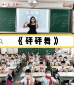 福州美女老师火了获60万赞 网友直呼想“回炉”上学 - 新浪