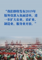 第一报道｜习主席宣布的中国对外开放五大举措，这样一一落地 - 人民代表大会常务委员会