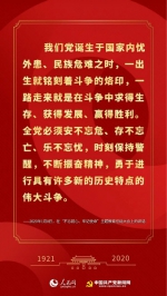 99年，初心不变 | 庆祝中国共产党成立九十九周年 - 福州英华职业学院