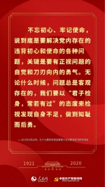99年，初心不变 | 庆祝中国共产党成立九十九周年 - 福州英华职业学院