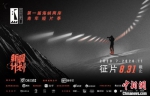 2020年中国金鸡百花电影节港澳台影展开启第一届海峡两岸青年短片季 供图 - 福建新闻