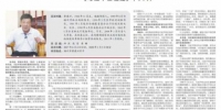 "福建林权制度改革是习近平同志亲自抓起亲自推动的" - 福建新闻