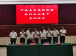 福建工程学院与漳州市华安县政府签订战略合作协议 - 福建工程学院