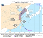 “黑格比”在浙江乐清登陆 福建多地今日有大到暴雨 - 新浪