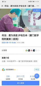 中国医师节 向我们的健康守护人致敬 - 新浪