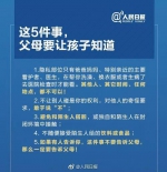 趁单独辅导时猥亵13岁女童 厦门一家教被判刑 - 新浪