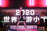2020世界旅游小姐中国年度冠军总决赛长沙启幕 - 福建新闻