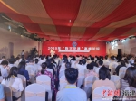 福州举办2020“数字党建”高峰论坛 - 福建新闻