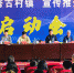 中国科技网2020.11.1：发现传统村落魅力 “中国优秀古村镇”宣传推介活动启动 - 福建工程学院