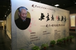 赵朴初逝世二十周年系列纪念活动在太湖举行 - 佛教在线