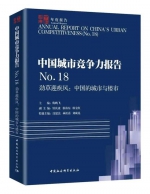 中国城市竞争力排名出炉 来看福建各城市排名 - 新浪