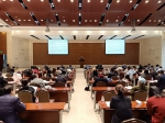 福州新闻网2020.12.30：第三届福州市社科界学术年会主论坛举行 - 福建工程学院