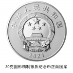 央行将发行厦大建校100周年金银纪念币一套2枚 - 新浪