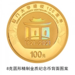 央行将发行厦大建校100周年金银纪念币一套2枚 - 新浪