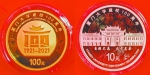 厦大建校100周年金银纪念币发行 金币“流光溢彩” - 新浪