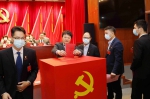中国共产党福州大学第七次党员代表大会胜利闭幕 - 福州大学