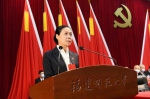 中国共产党福建师范大学第八次党员代表大会开幕 - 福建师大