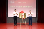 福州大学庆祝中国共产党成立100周年理论研讨会举行  党史教育馆、雕塑作品展、书画作品展同步开幕 - 福州大学