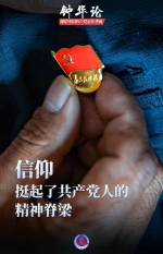 钟华论丨百年风华：读懂你的样子——献给中国共产党百年华诞 - 人民代表大会常务委员会