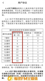 福建吴先生大怒！因这款APP新增了一句话…… - 新浪