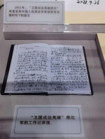 18岁福建籍戍边英雄陈祥榕曾两次写给妈妈的信 - 新浪