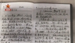 18岁福建籍戍边英雄陈祥榕曾两次写给妈妈的信 - 新浪