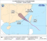 最新预警！热带低压今晚或在福建泉州到广东汕尾沿海登陆 - 新浪