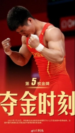 南安李发彬勇夺男子61公斤级举重决赛金牌 - 新浪