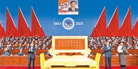 庆祝西藏和平解放七十周年大会隆重举行 - 人民代表大会常务委员会