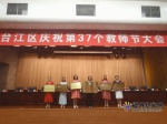 福州台江两个小学教育集团10日成立 - 新浪