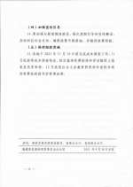 福建义务教育阶段学科类校外培训收费将实行政府指导价 - 新浪