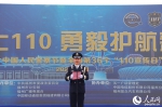全国率先！福州公安开通海外110报警服务台 - 人民代表大会常务委员会