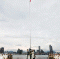 解放军驻香港部队首次在中区军用码头举行升国旗仪式 - 人民代表大会常务委员会